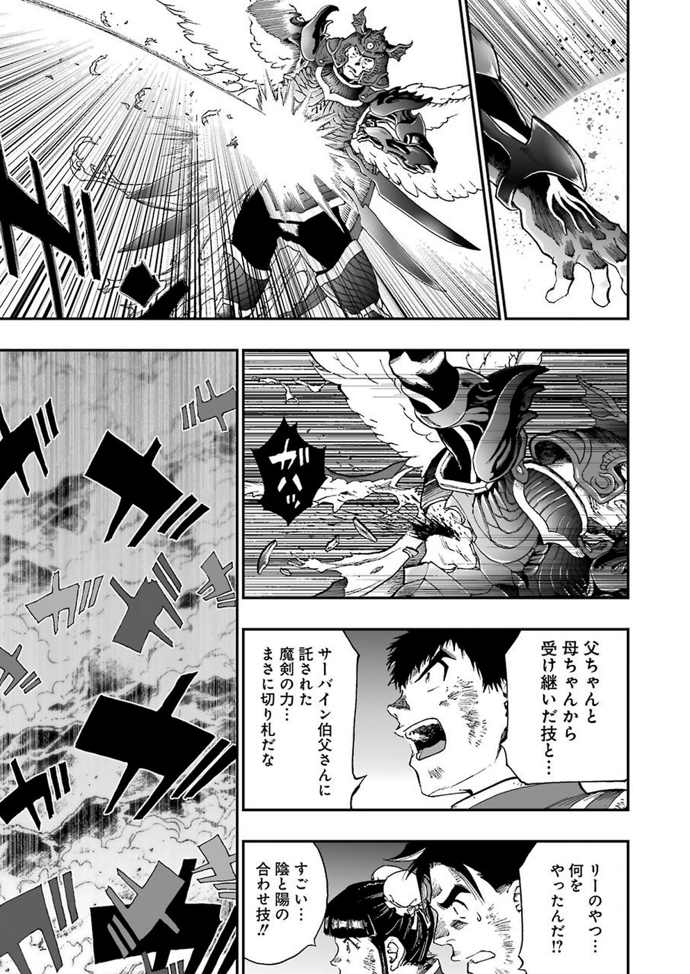 Dragon Quest Retsuden: Roto no Monshou - Monshou o Tsugu Monotachi e Chapter 317 7ページ