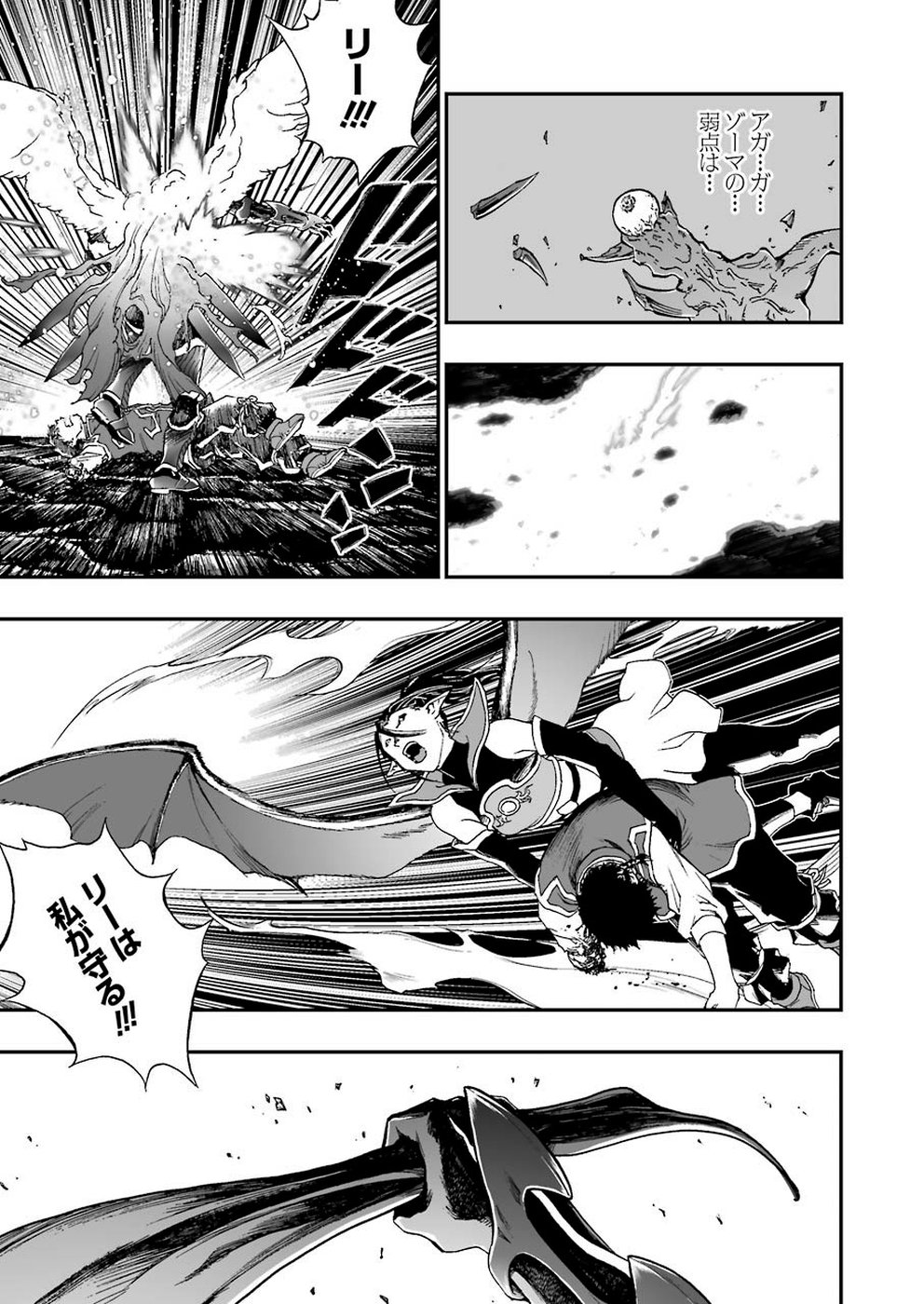 Dragon Quest Retsuden: Roto no Monshou - Monshou o Tsugu Monotachi e Chapter 317 9ページ
