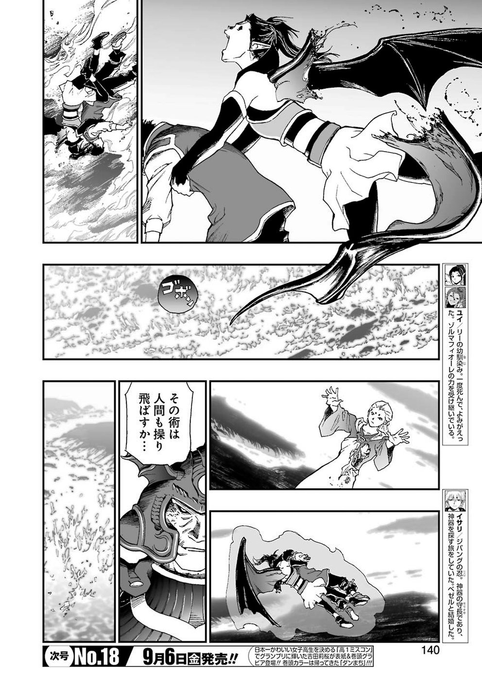 Dragon Quest Retsuden: Roto no Monshou - Monshou o Tsugu Monotachi e Chapter 317 10ページ