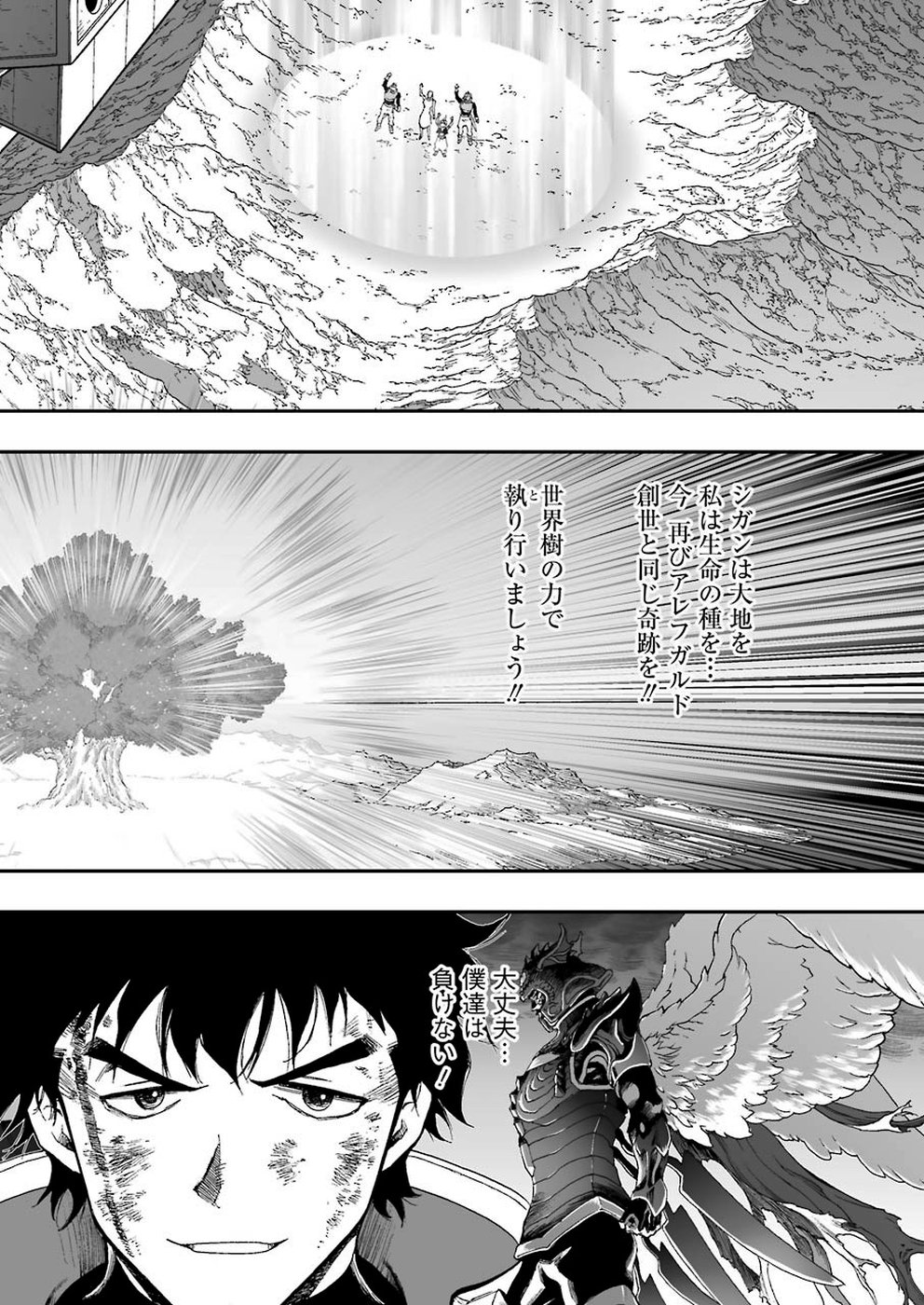 Dragon Quest Retsuden: Roto no Monshou - Monshou o Tsugu Monotachi e Chapter 318 14ページ