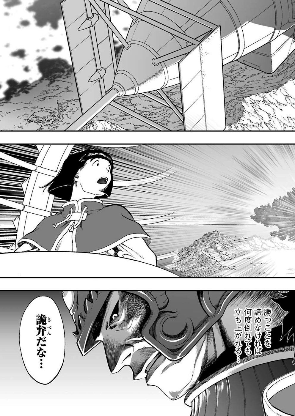 Dragon Quest Retsuden: Roto no Monshou - Monshou o Tsugu Monotachi e Chapter 318 15ページ