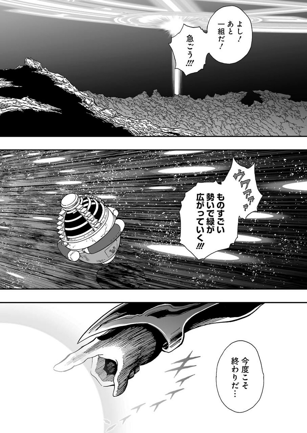 Dragon Quest Retsuden: Roto no Monshou - Monshou o Tsugu Monotachi e Chapter 318 16ページ