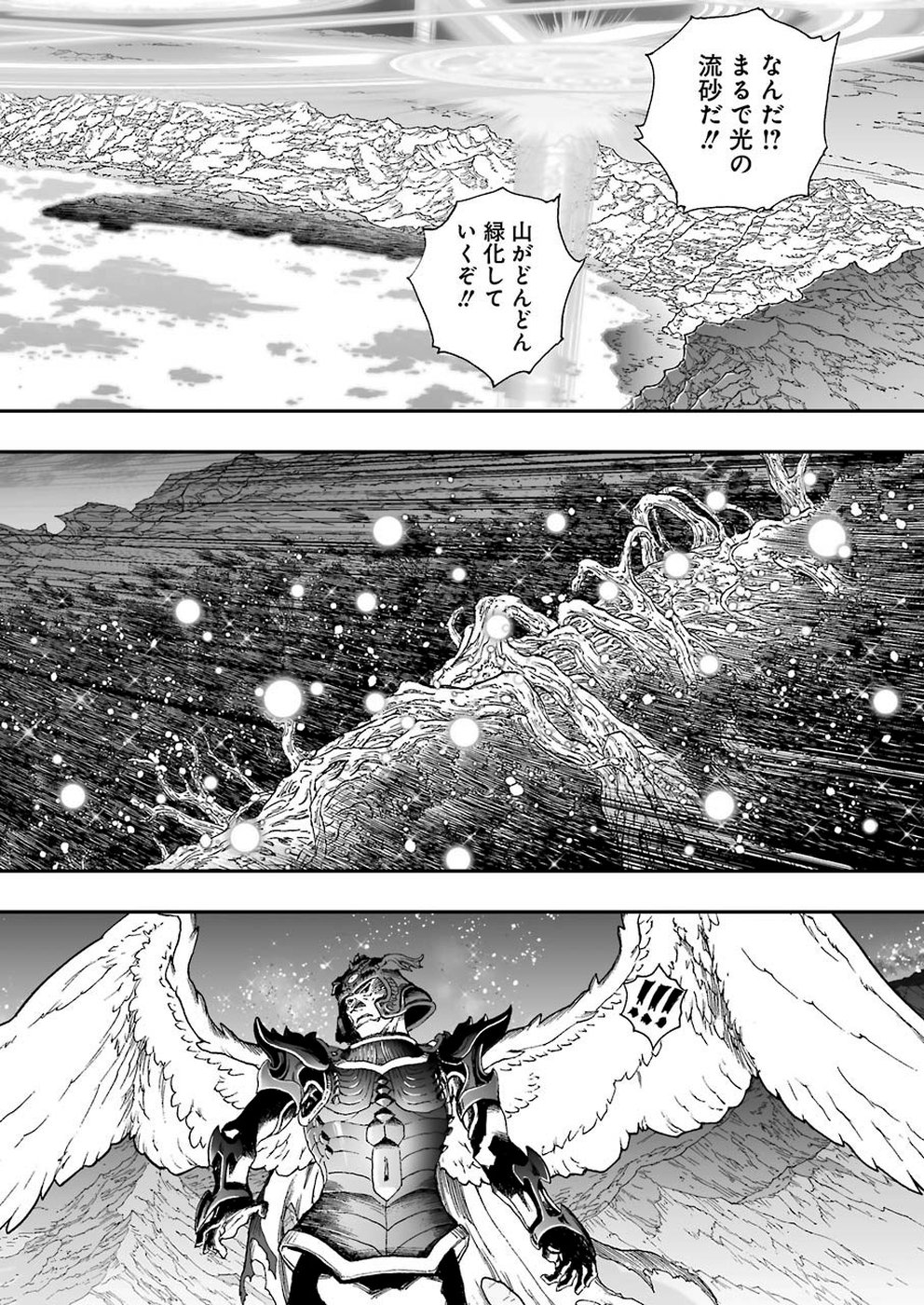 Dragon Quest Retsuden: Roto no Monshou - Monshou o Tsugu Monotachi e Chapter 318 18ページ