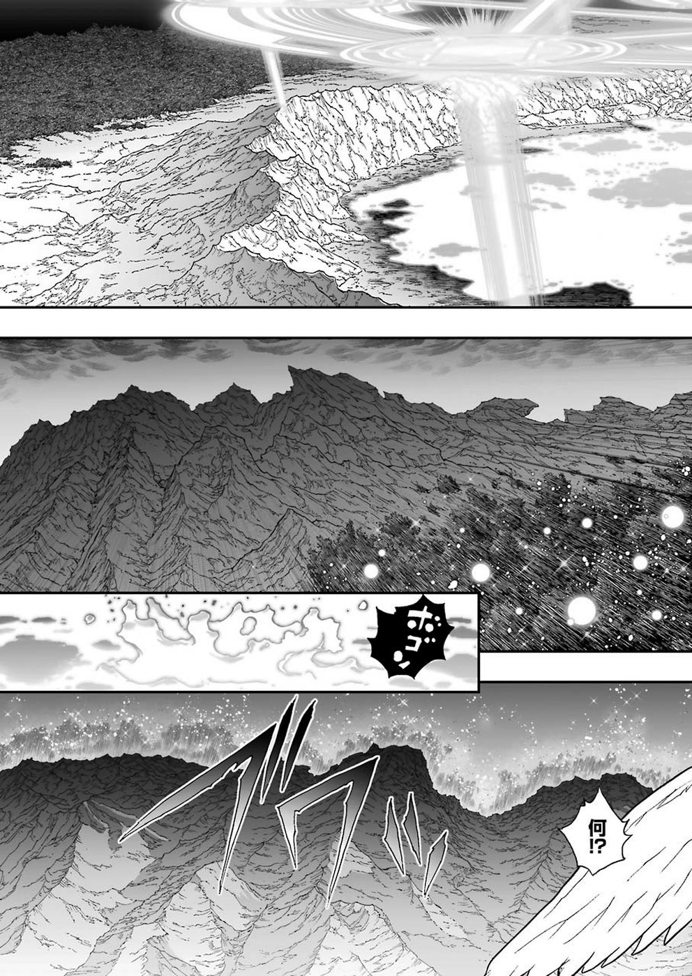 Dragon Quest Retsuden: Roto no Monshou - Monshou o Tsugu Monotachi e Chapter 318 19ページ