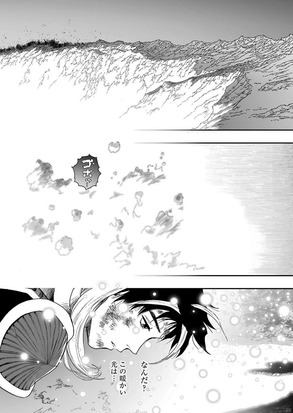 Dragon Quest Retsuden: Roto no Monshou - Monshou o Tsugu Monotachi e Chapter 318 21ページ