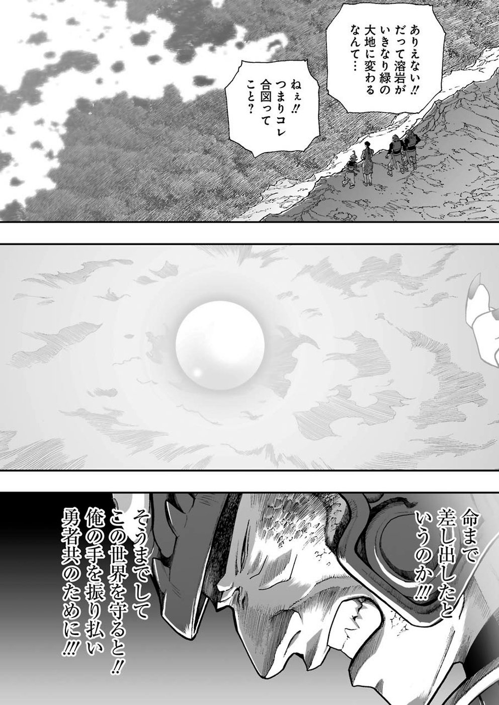 Dragon Quest Retsuden: Roto no Monshou - Monshou o Tsugu Monotachi e Chapter 318 23ページ