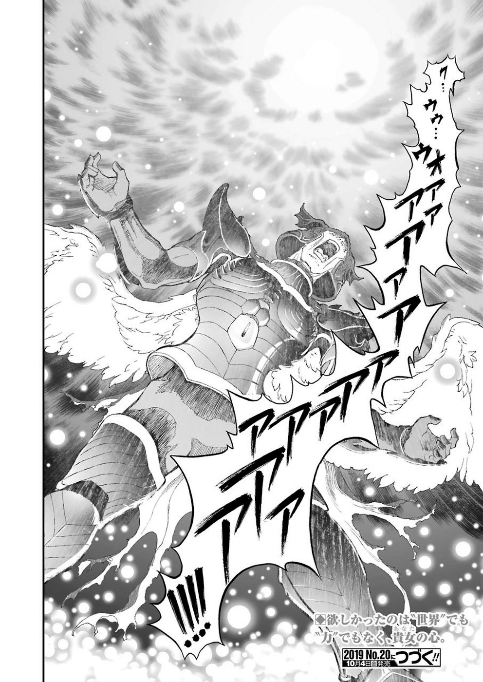 Dragon Quest Retsuden: Roto no Monshou - Monshou o Tsugu Monotachi e Chapter 318 24ページ