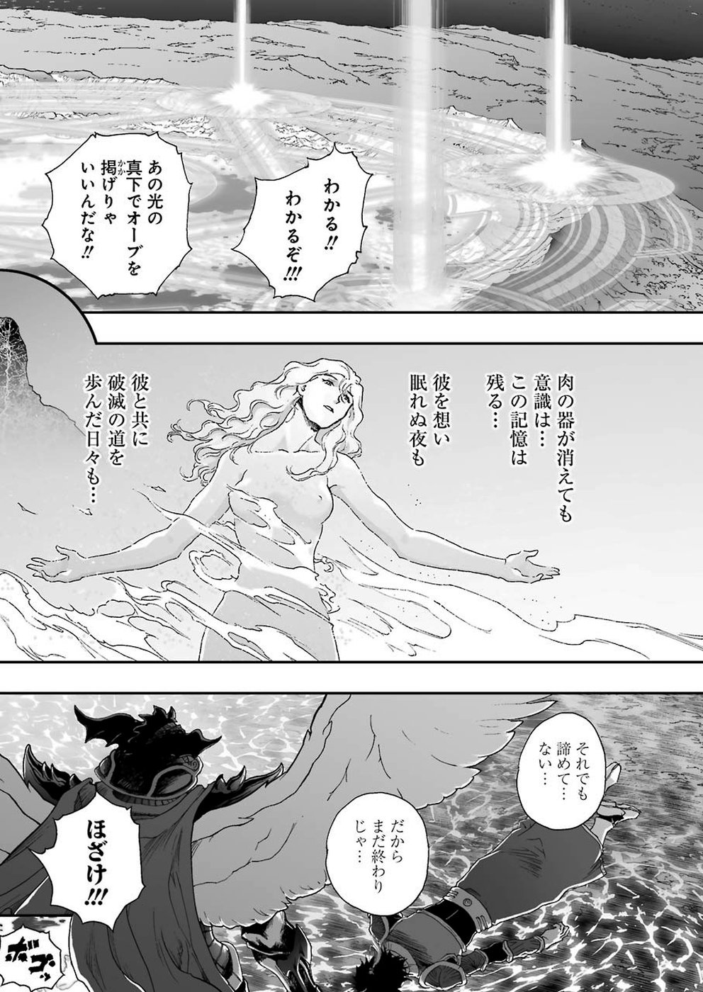 Dragon Quest Retsuden: Roto no Monshou - Monshou o Tsugu Monotachi e Chapter 318 8ページ