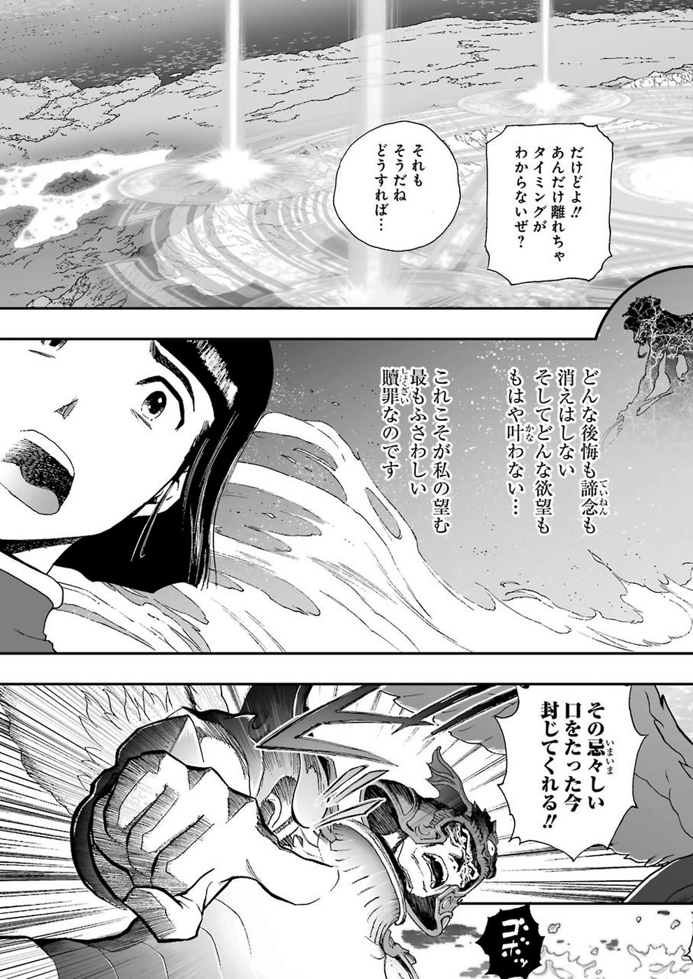 Dragon Quest Retsuden: Roto no Monshou - Monshou o Tsugu Monotachi e Chapter 318 9ページ