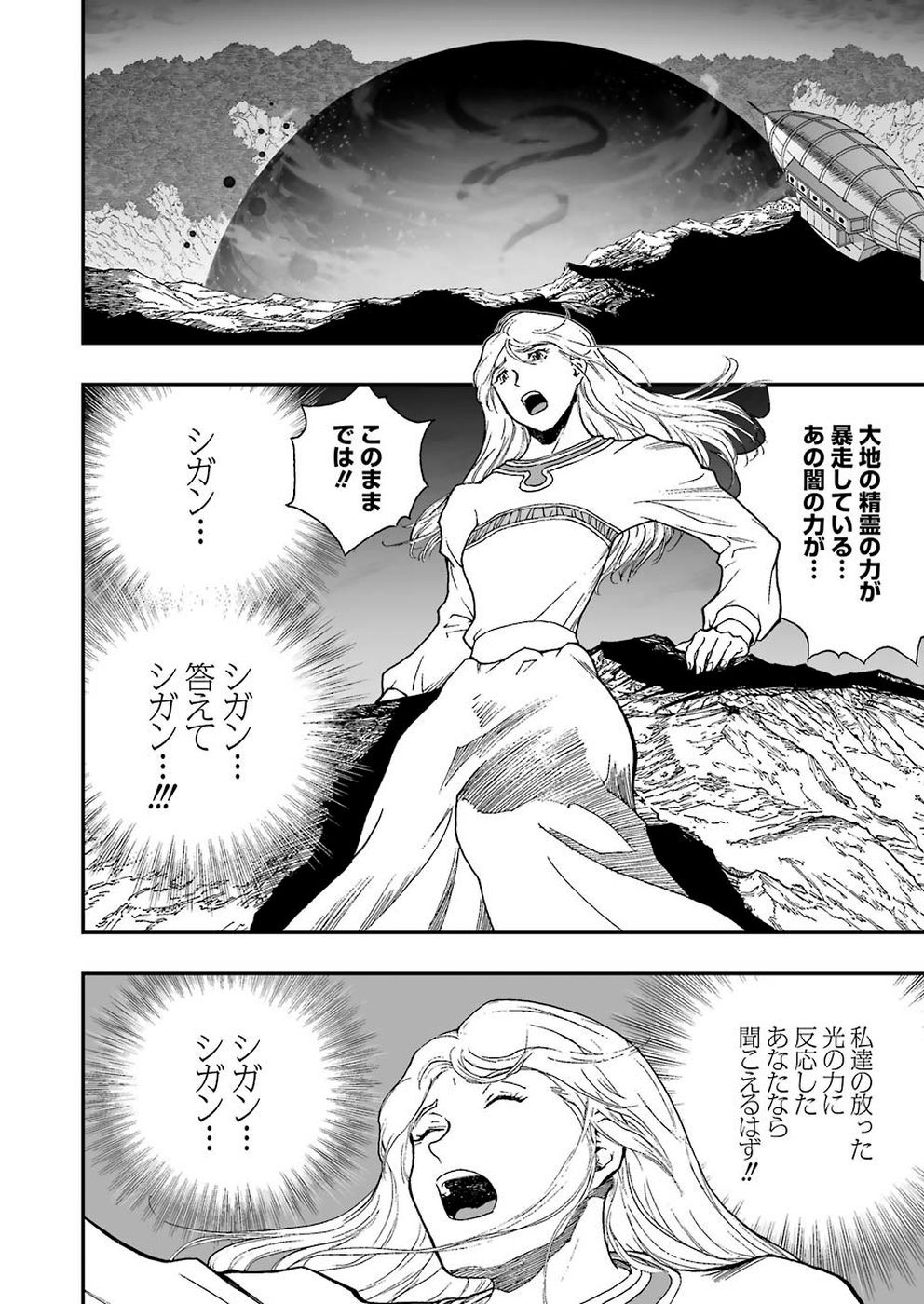 Dragon Quest Retsuden: Roto no Monshou - Monshou o Tsugu Monotachi e Chapter 319 12ページ