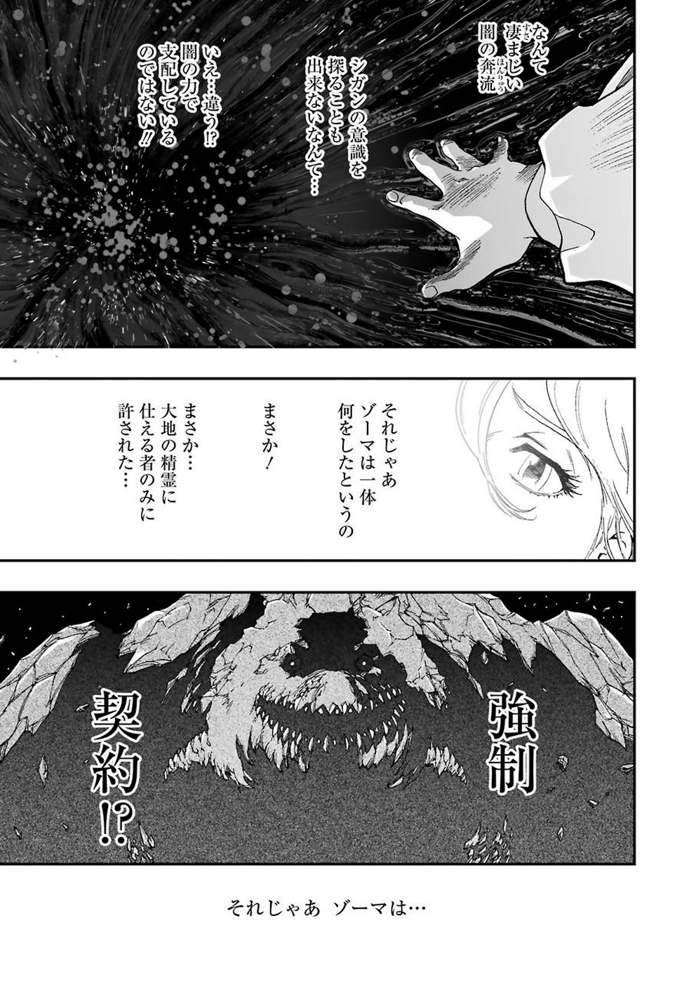 Dragon Quest Retsuden: Roto no Monshou - Monshou o Tsugu Monotachi e Chapter 319 13ページ