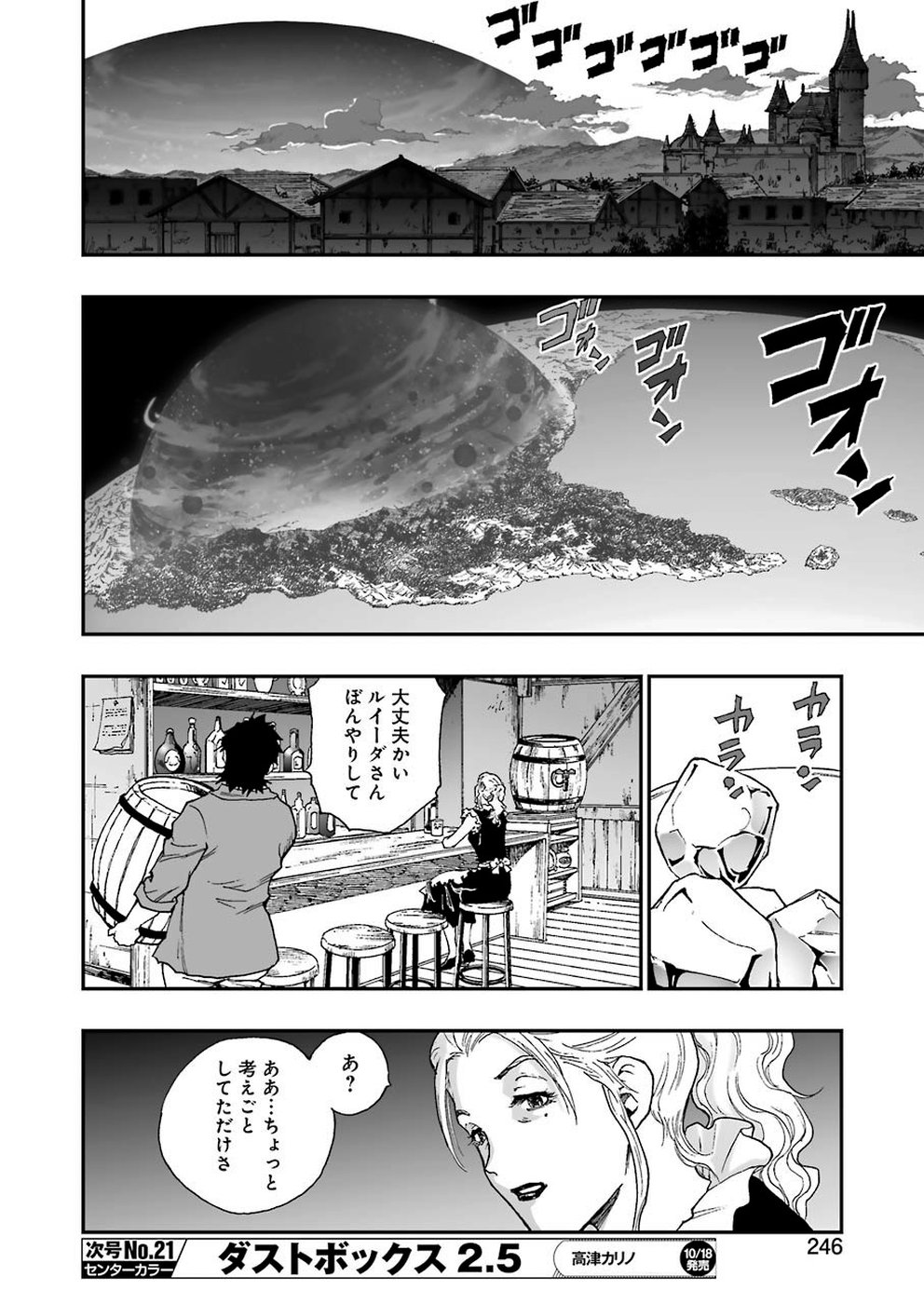 Dragon Quest Retsuden: Roto no Monshou - Monshou o Tsugu Monotachi e Chapter 319 14ページ