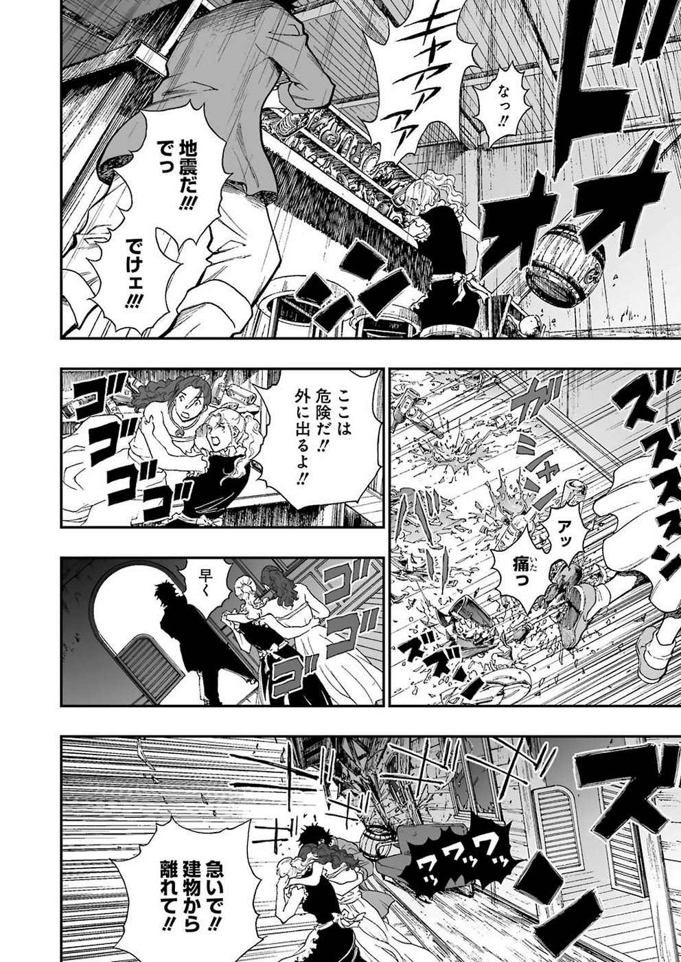 Dragon Quest Retsuden: Roto no Monshou - Monshou o Tsugu Monotachi e Chapter 319 16ページ