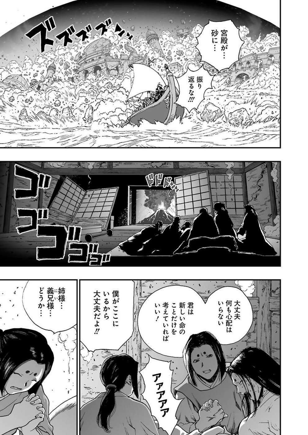 Dragon Quest Retsuden: Roto no Monshou - Monshou o Tsugu Monotachi e Chapter 319 19ページ
