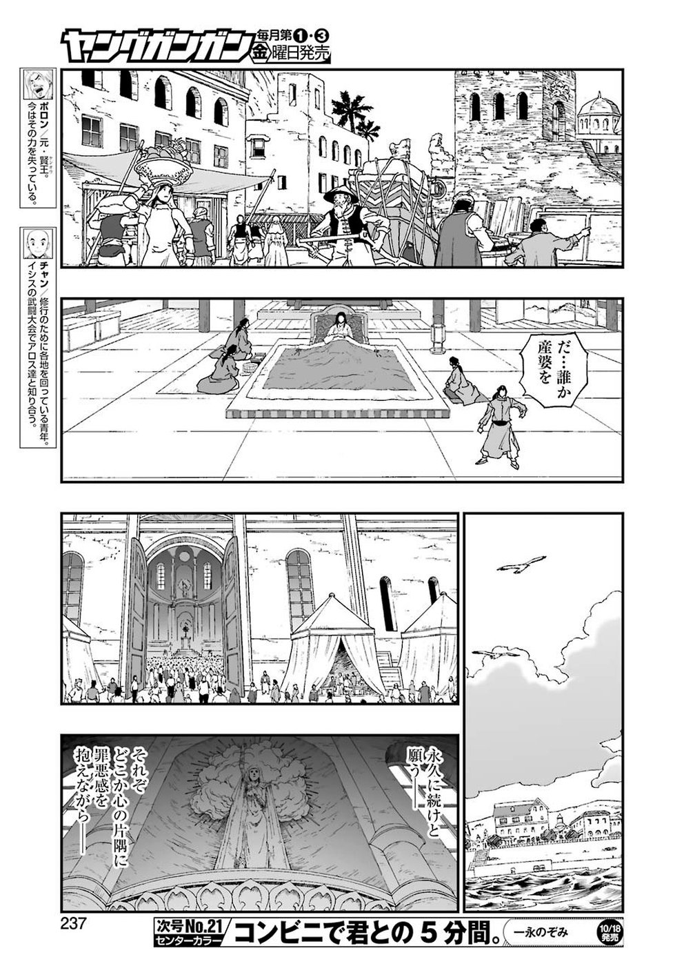 Dragon Quest Retsuden: Roto no Monshou - Monshou o Tsugu Monotachi e Chapter 319 5ページ