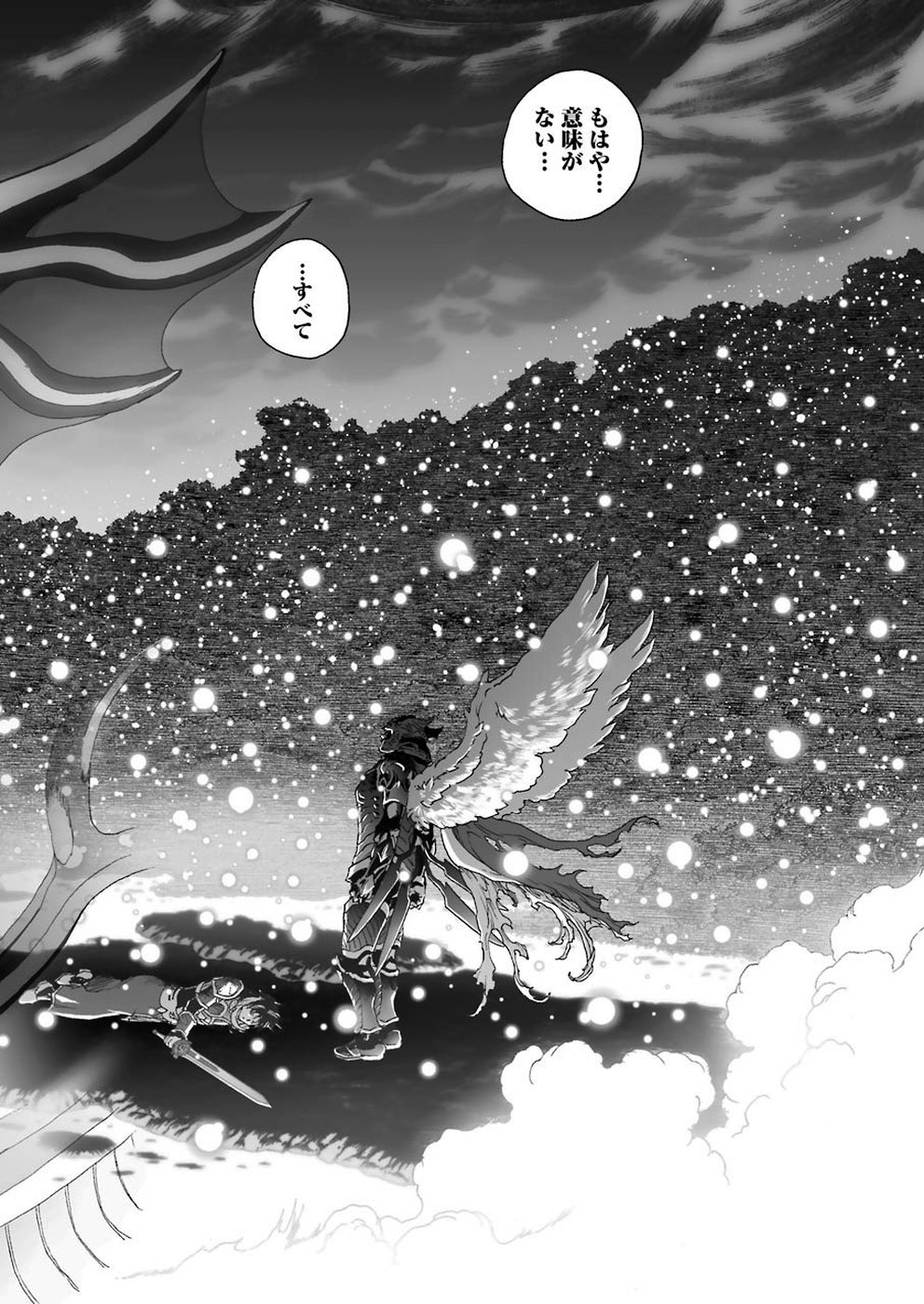 Dragon Quest Retsuden: Roto no Monshou - Monshou o Tsugu Monotachi e Chapter 319 6ページ