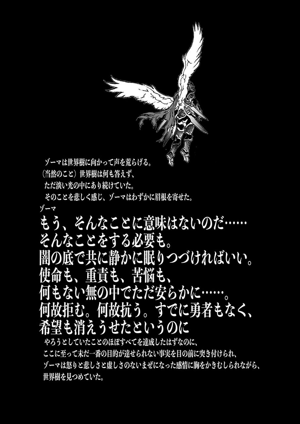 Dragon Quest Retsuden: Roto no Monshou - Monshou o Tsugu Monotachi e Chapter 320 11ページ