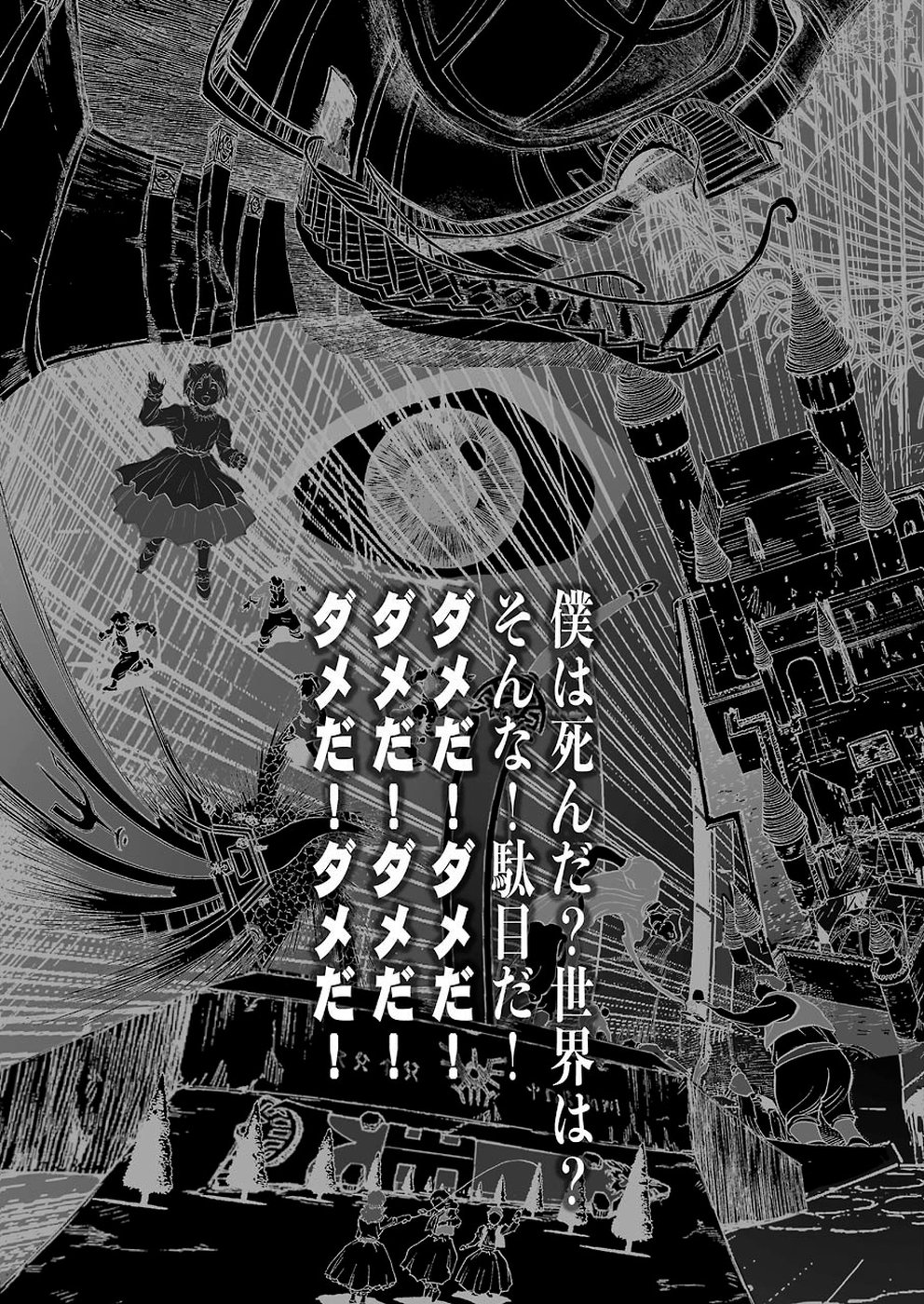 Dragon Quest Retsuden: Roto no Monshou - Monshou o Tsugu Monotachi e Chapter 320 13ページ