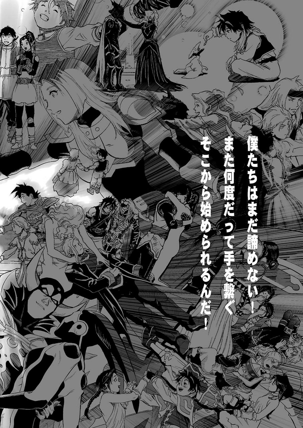 Dragon Quest Retsuden: Roto no Monshou - Monshou o Tsugu Monotachi e Chapter 320 14ページ