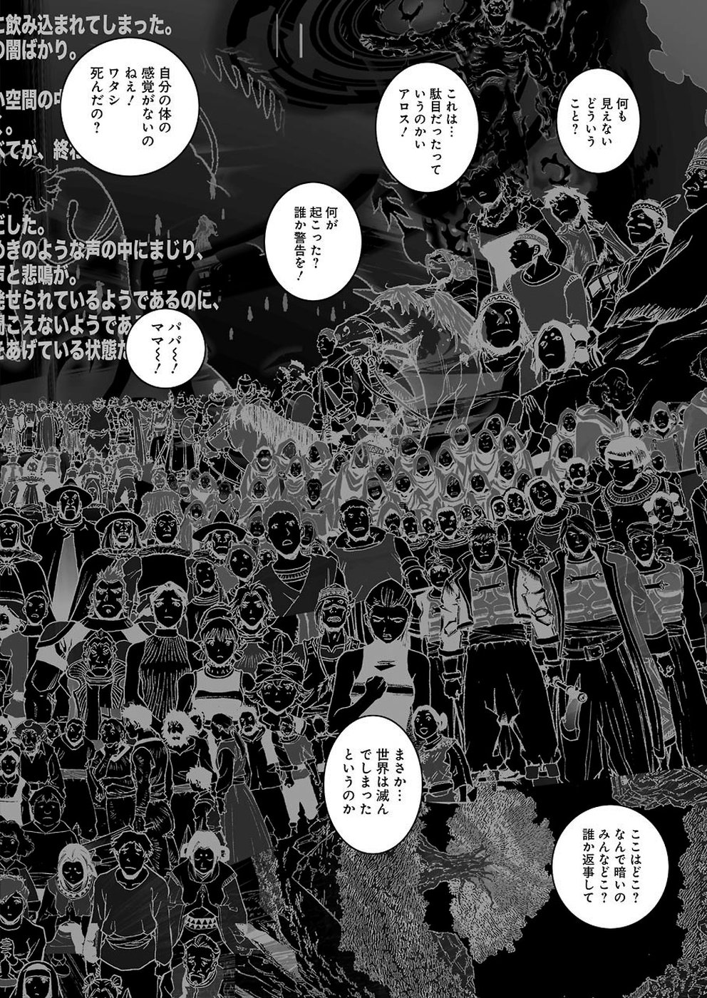 Dragon Quest Retsuden: Roto no Monshou - Monshou o Tsugu Monotachi e Chapter 320 6ページ