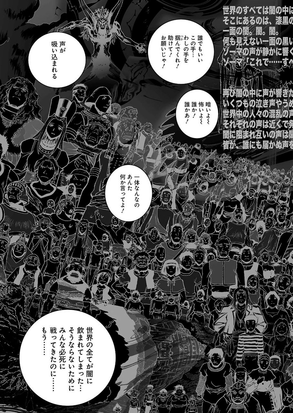 Dragon Quest Retsuden: Roto no Monshou - Monshou o Tsugu Monotachi e Chapter 320 7ページ