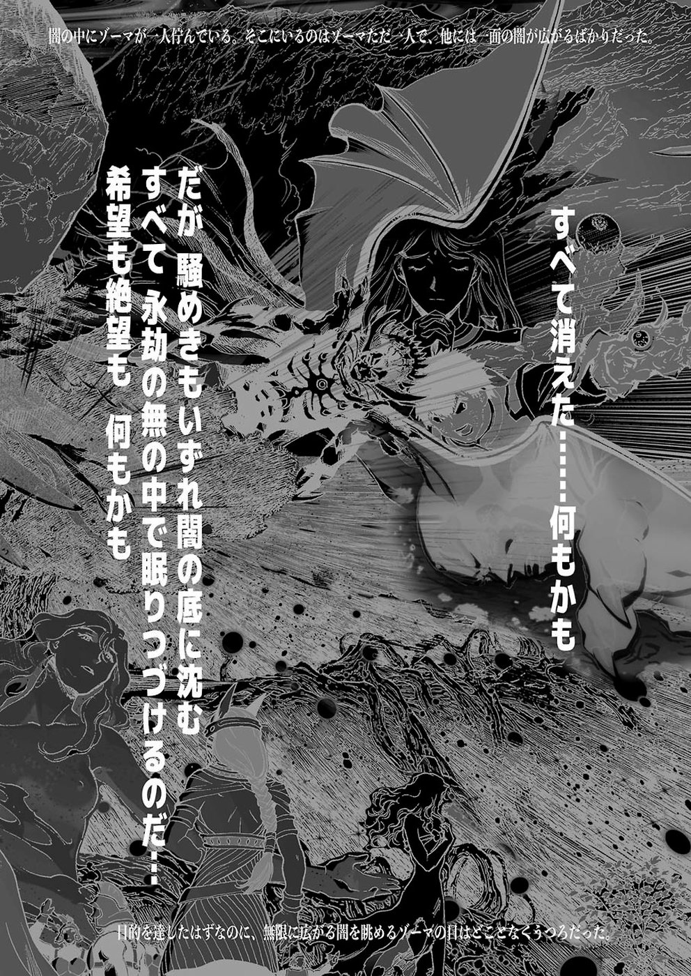 Dragon Quest Retsuden: Roto no Monshou - Monshou o Tsugu Monotachi e Chapter 320 8ページ