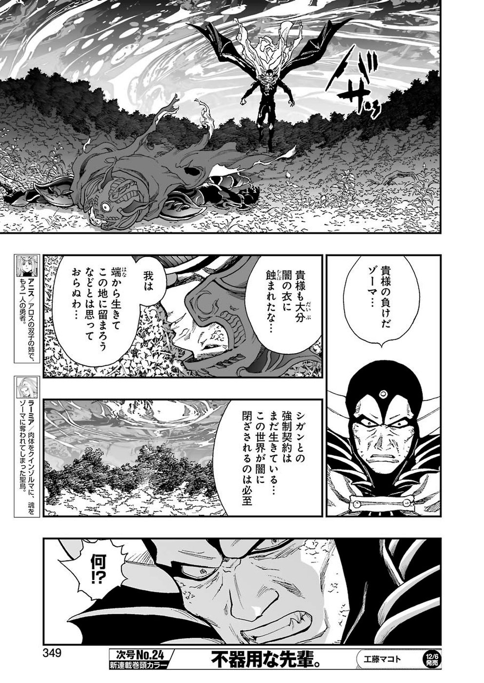 Dragon Quest Retsuden: Roto no Monshou - Monshou o Tsugu Monotachi e Chapter 321 13ページ