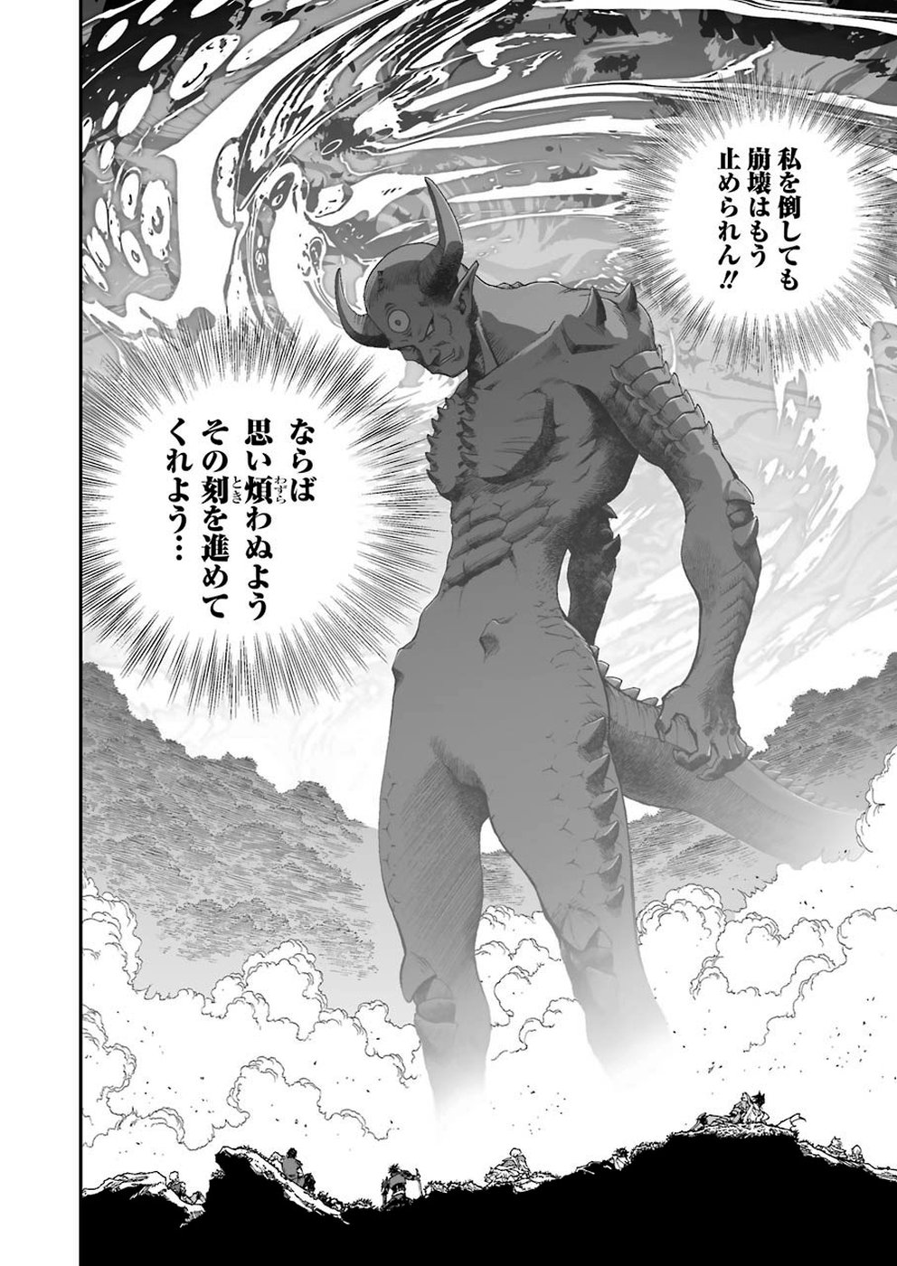 Dragon Quest Retsuden: Roto no Monshou - Monshou o Tsugu Monotachi e Chapter 321 18ページ