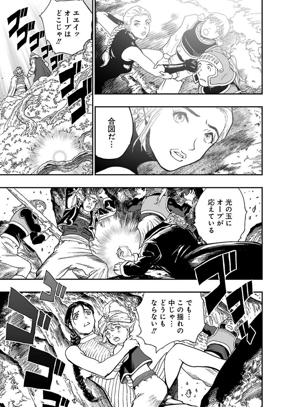 Dragon Quest Retsuden: Roto no Monshou - Monshou o Tsugu Monotachi e Chapter 321 3ページ