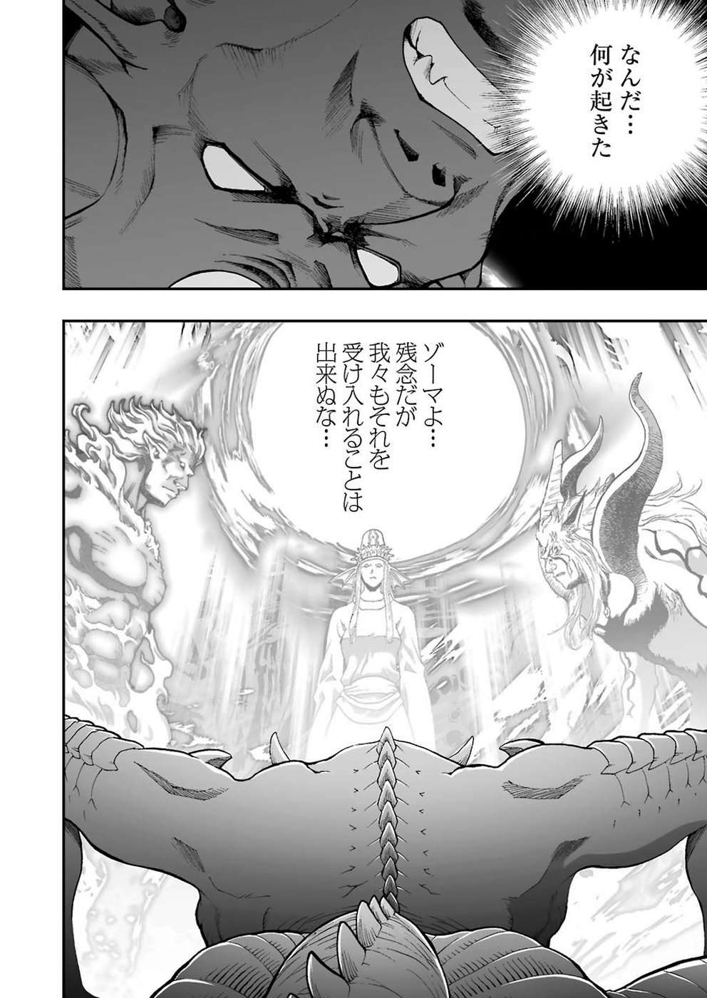 Dragon Quest Retsuden: Roto no Monshou - Monshou o Tsugu Monotachi e Chapter 321 22ページ
