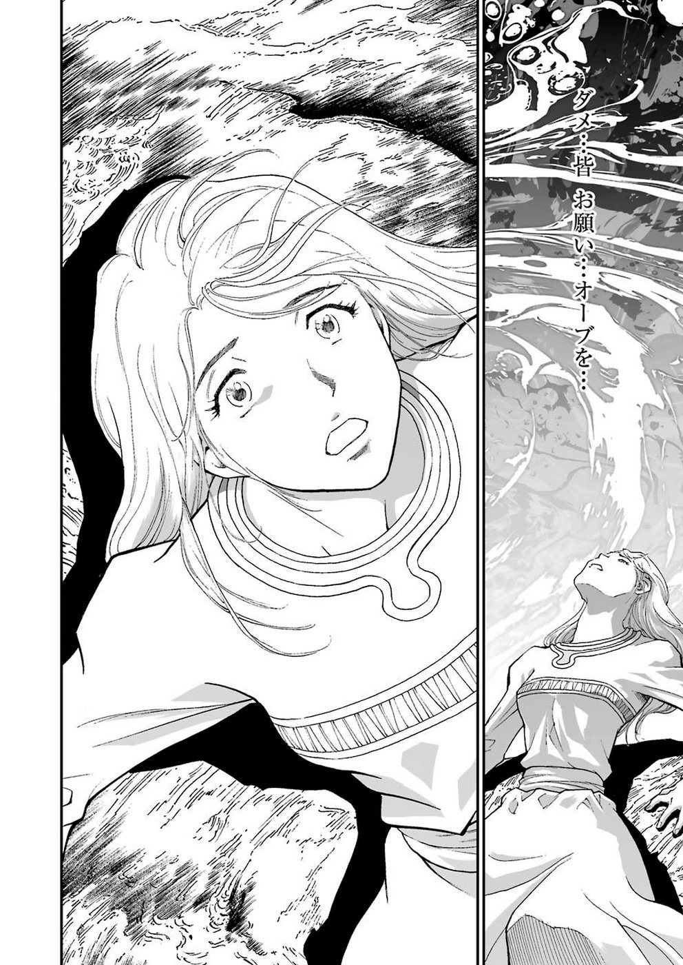 Dragon Quest Retsuden: Roto no Monshou - Monshou o Tsugu Monotachi e Chapter 321 4ページ