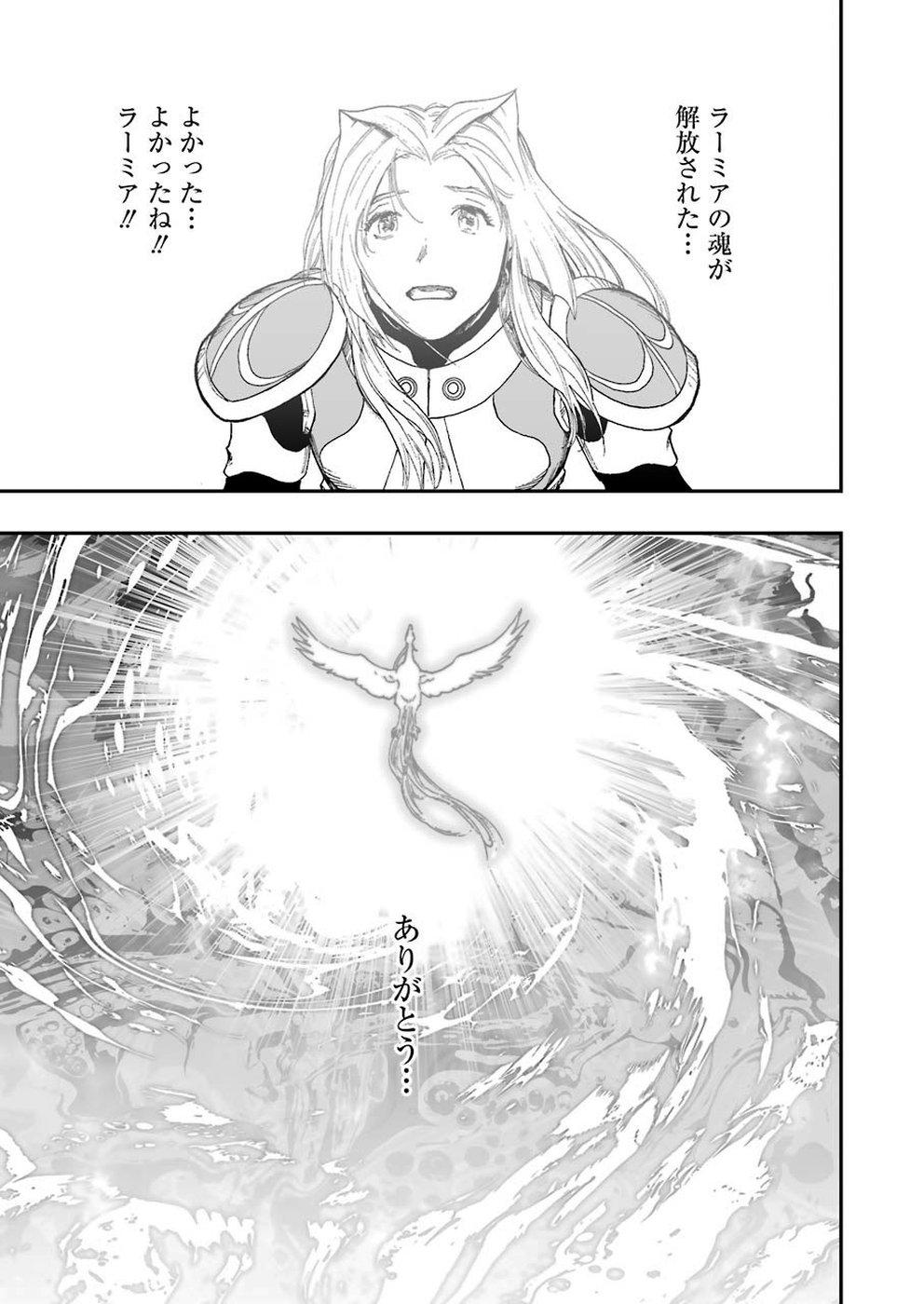 Dragon Quest Retsuden: Roto no Monshou - Monshou o Tsugu Monotachi e Chapter 321 9ページ
