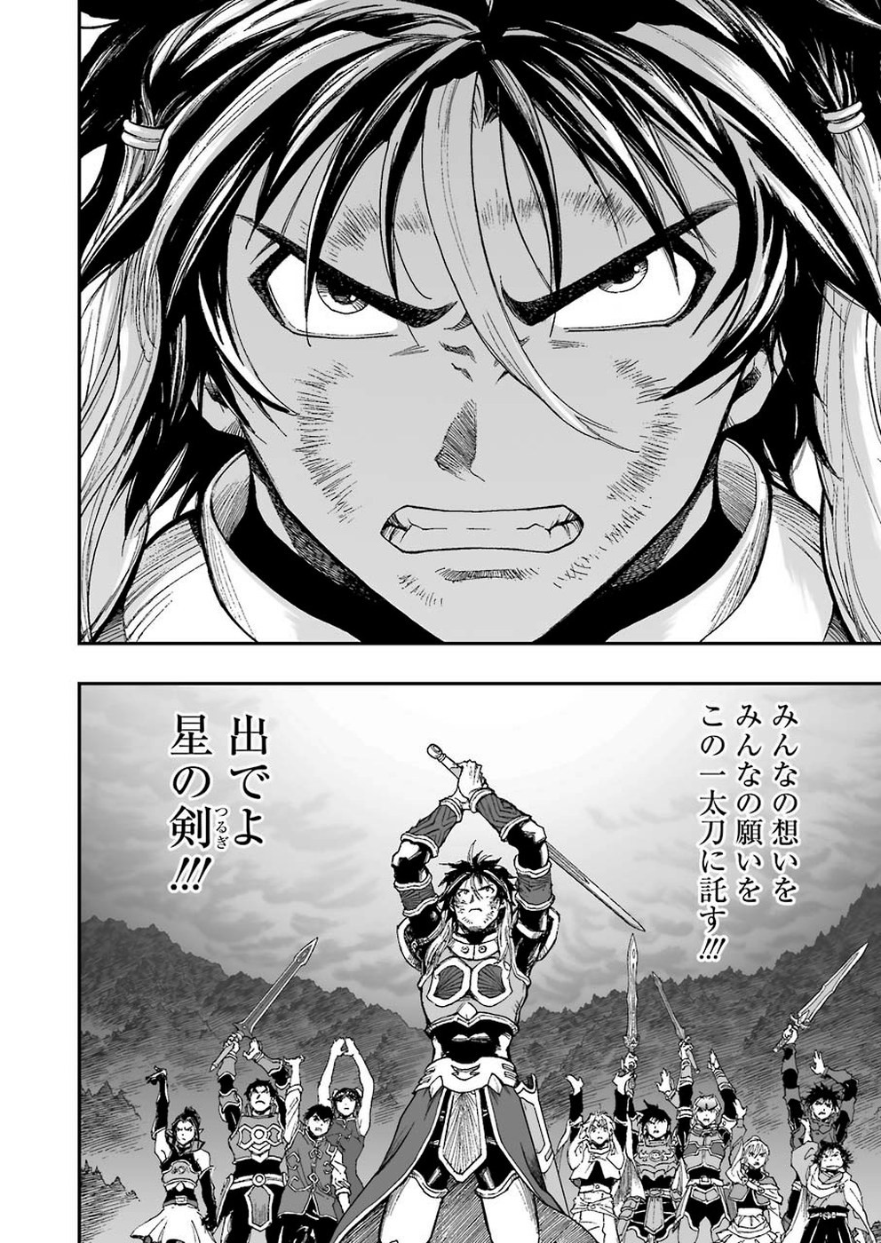 Dragon Quest Retsuden: Roto no Monshou - Monshou o Tsugu Monotachi e Chapter 322 14ページ