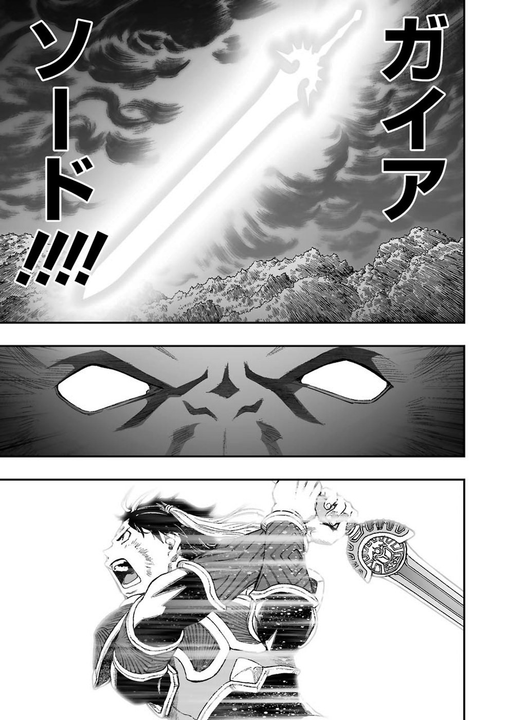 Dragon Quest Retsuden: Roto no Monshou - Monshou o Tsugu Monotachi e Chapter 322 15ページ