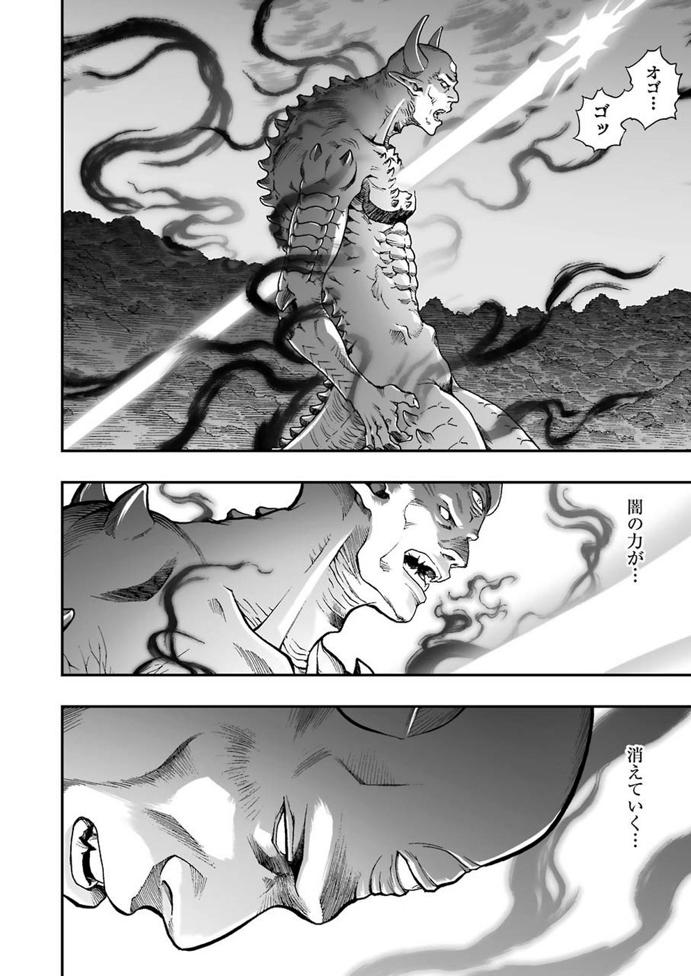 Dragon Quest Retsuden: Roto no Monshou - Monshou o Tsugu Monotachi e Chapter 322 18ページ