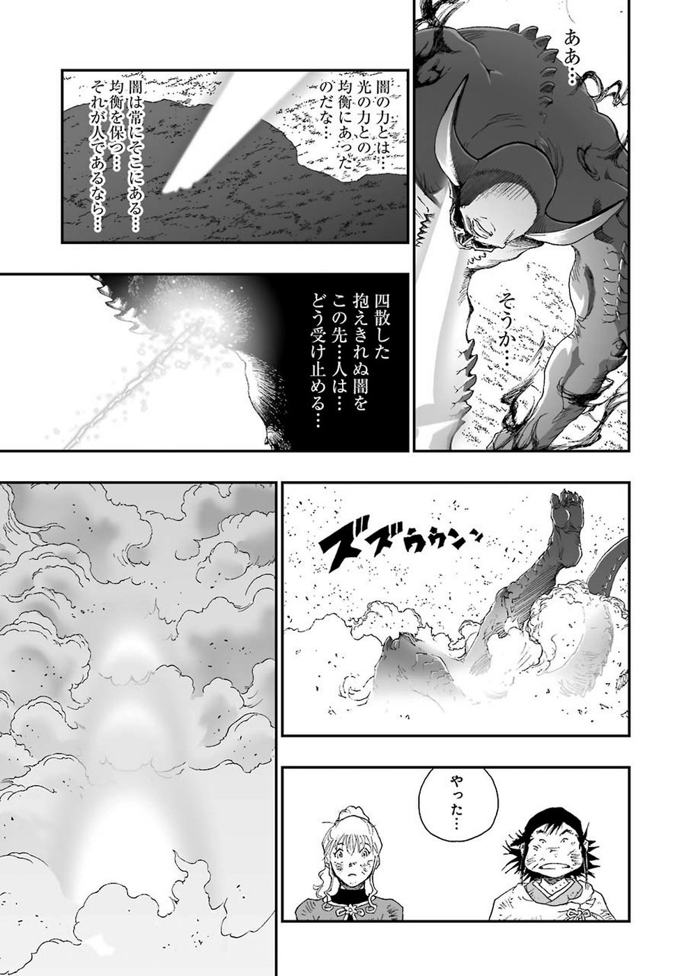 Dragon Quest Retsuden: Roto no Monshou - Monshou o Tsugu Monotachi e Chapter 322 19ページ
