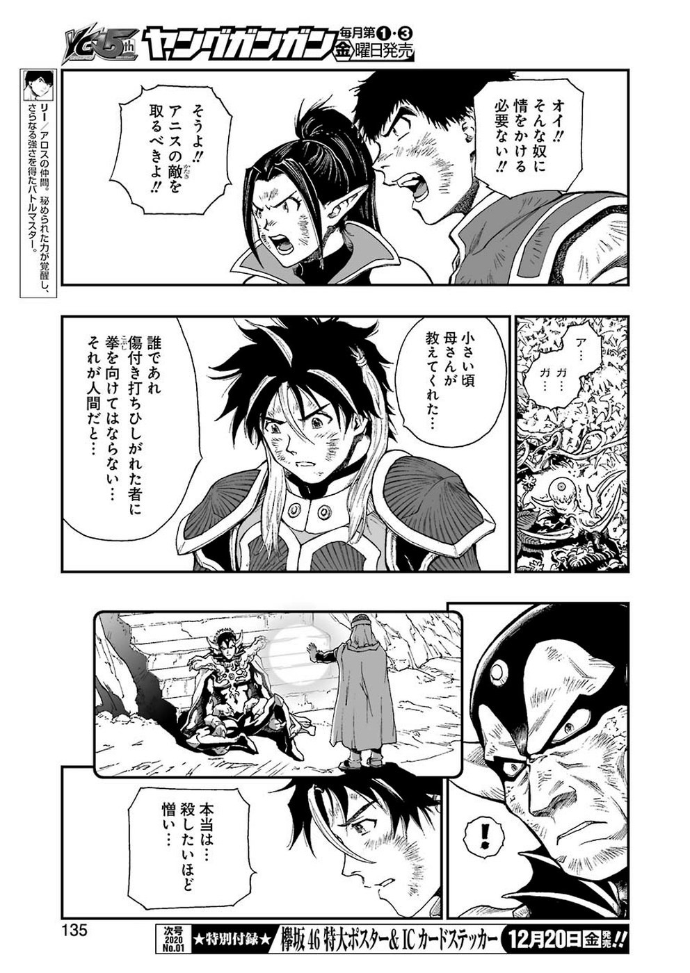 Dragon Quest Retsuden: Roto no Monshou - Monshou o Tsugu Monotachi e Chapter 322 21ページ