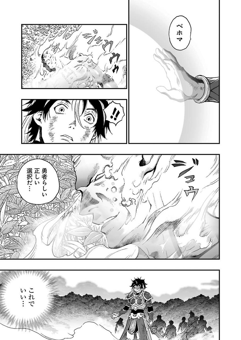Dragon Quest Retsuden: Roto no Monshou - Monshou o Tsugu Monotachi e Chapter 322 23ページ