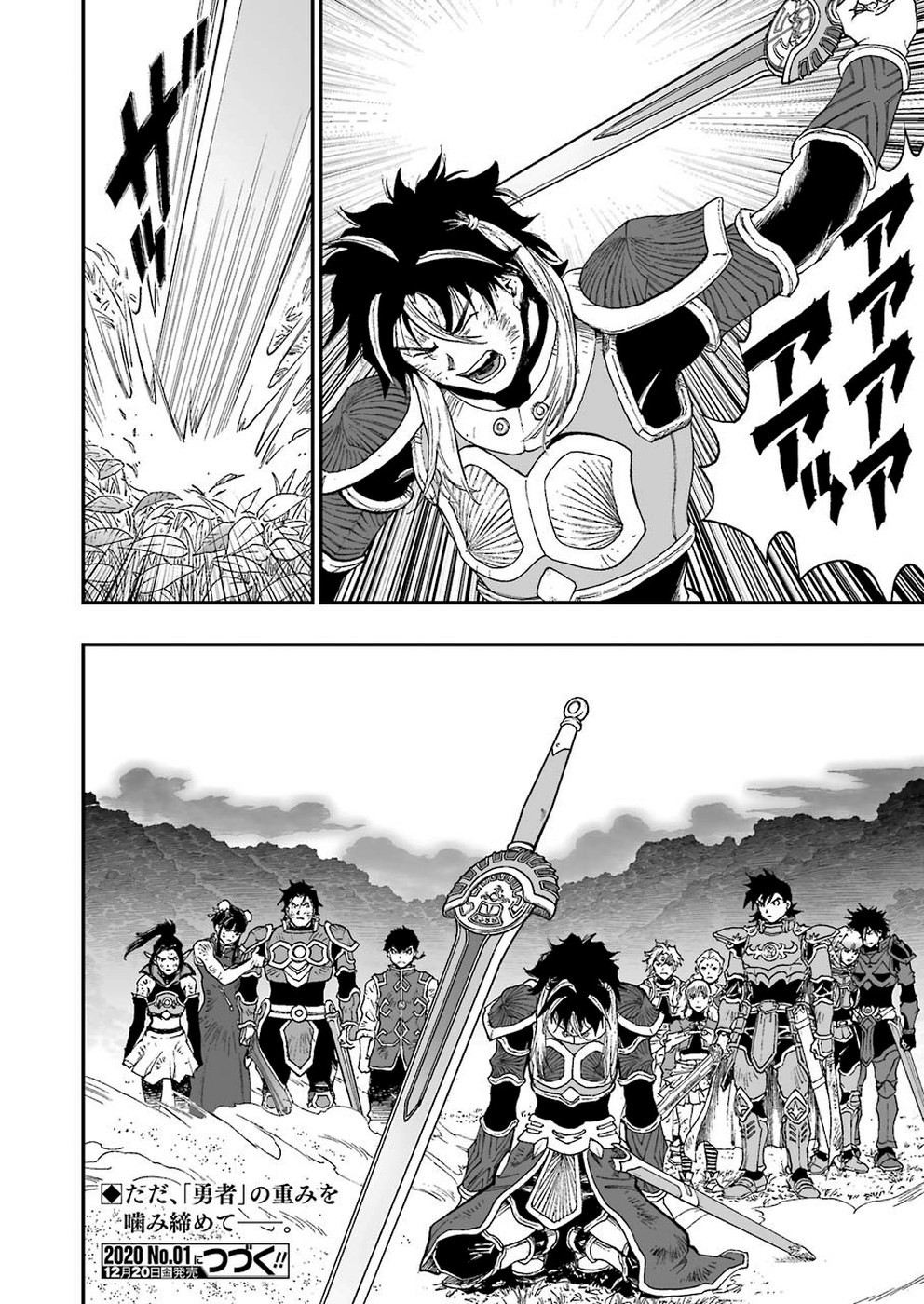 Dragon Quest Retsuden: Roto no Monshou - Monshou o Tsugu Monotachi e Chapter 322 24ページ