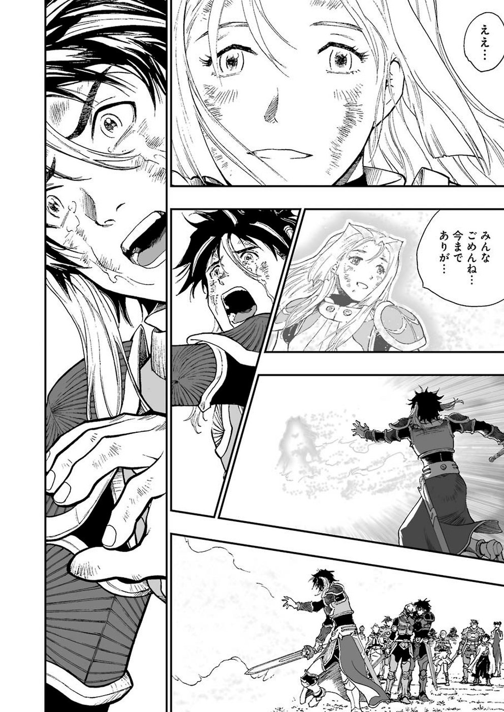 Dragon Quest Retsuden: Roto no Monshou - Monshou o Tsugu Monotachi e Chapter 322 8ページ