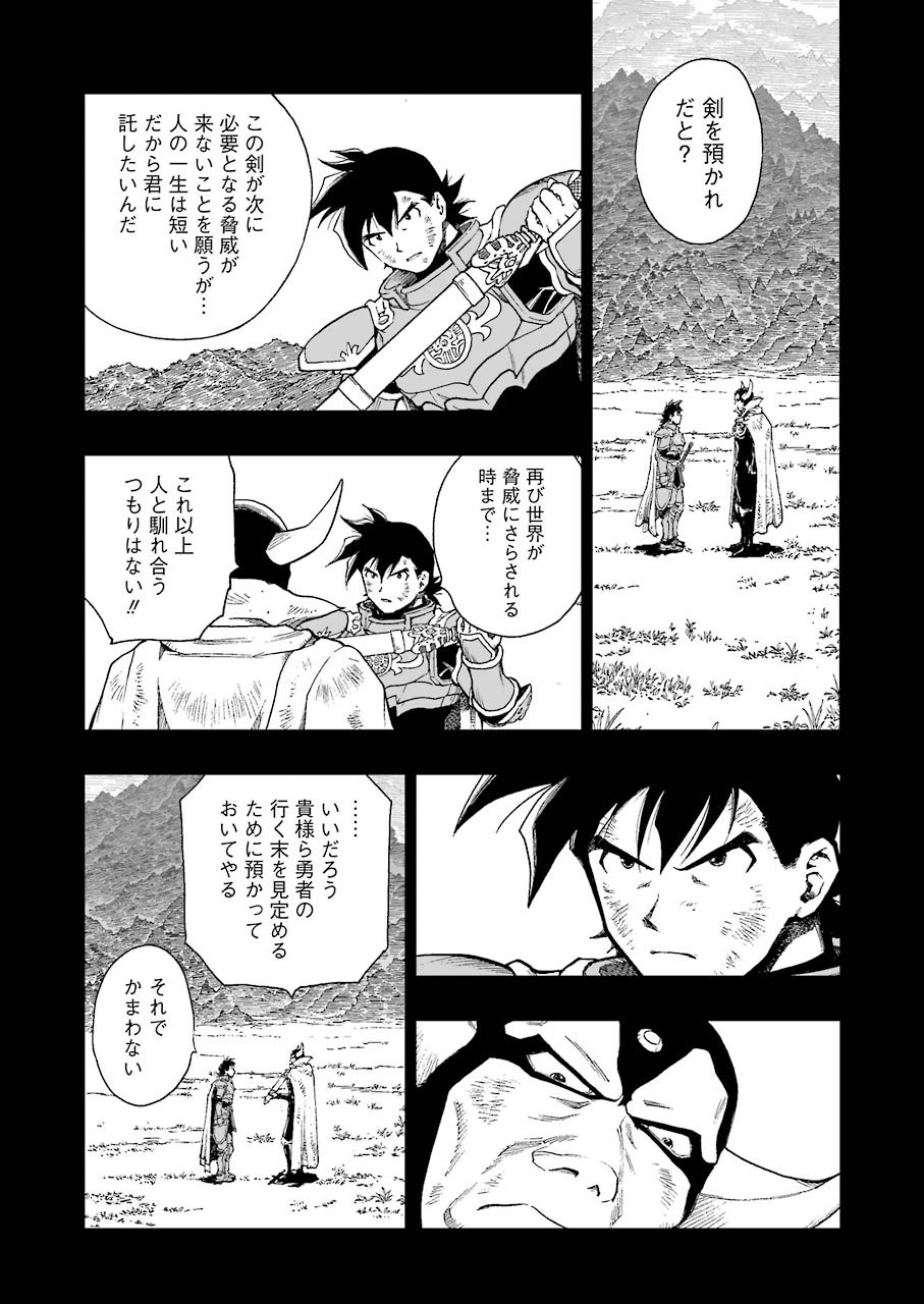 Dragon Quest Retsuden: Roto no Monshou - Monshou o Tsugu Monotachi e Chapter 323 11ページ