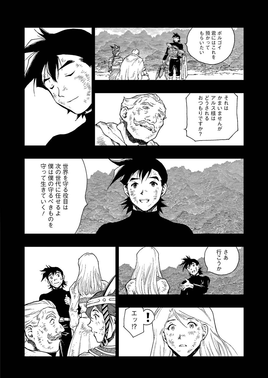 Dragon Quest Retsuden: Roto no Monshou - Monshou o Tsugu Monotachi e Chapter 323 12ページ