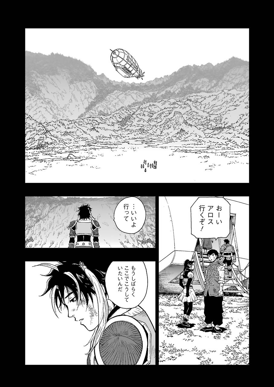 Dragon Quest Retsuden: Roto no Monshou - Monshou o Tsugu Monotachi e Chapter 323 16ページ