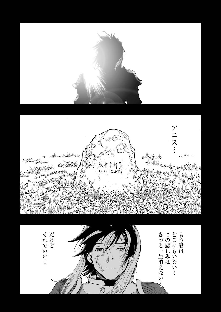 Dragon Quest Retsuden: Roto no Monshou - Monshou o Tsugu Monotachi e Chapter 323 18ページ