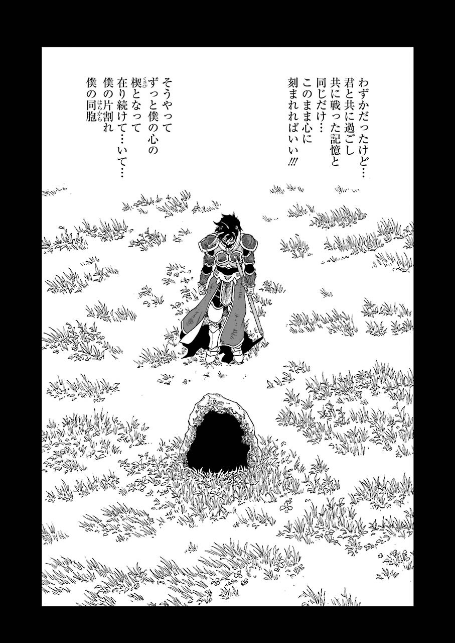 Dragon Quest Retsuden: Roto no Monshou - Monshou o Tsugu Monotachi e Chapter 323 19ページ