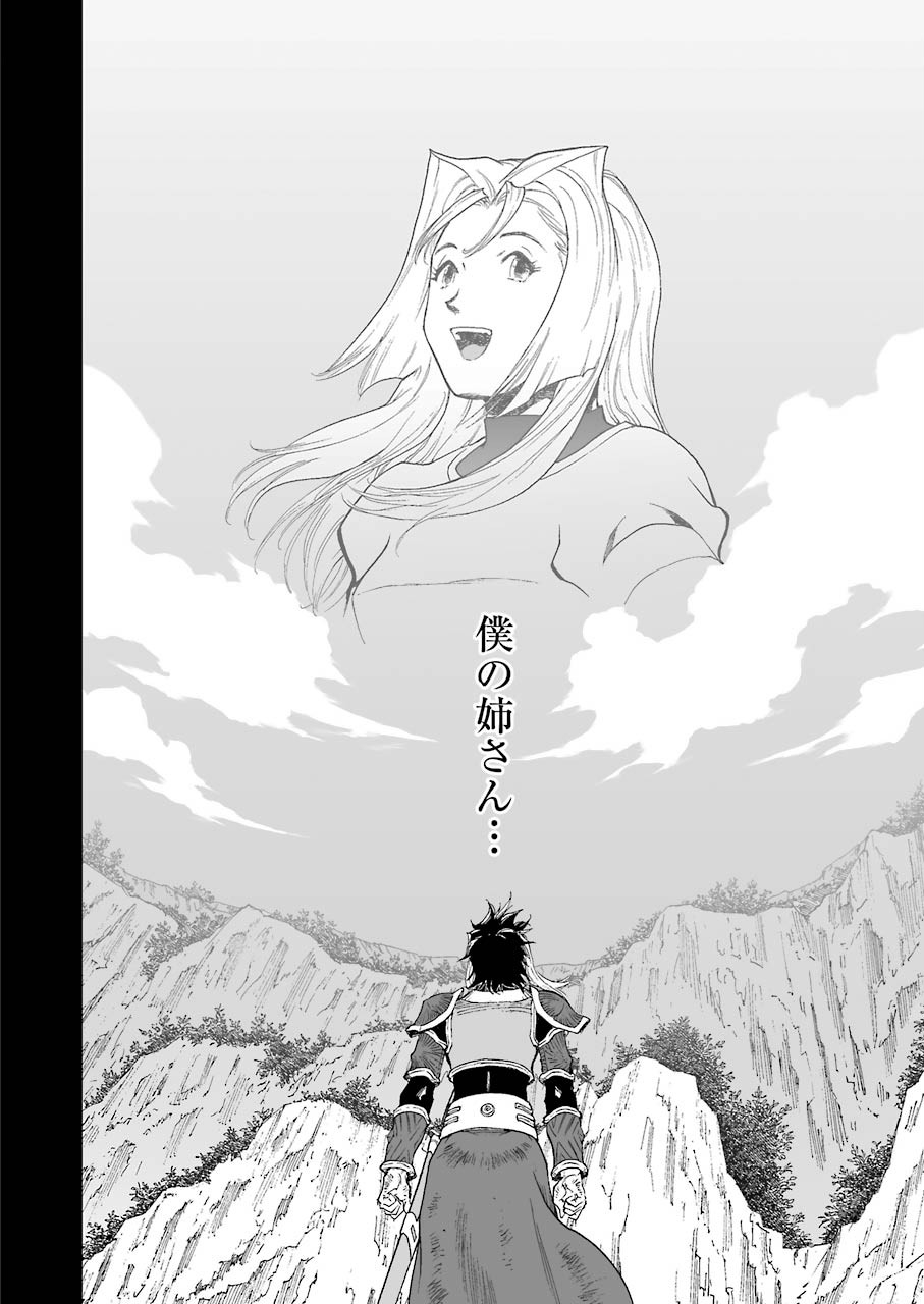 Dragon Quest Retsuden: Roto no Monshou - Monshou o Tsugu Monotachi e Chapter 323 20ページ