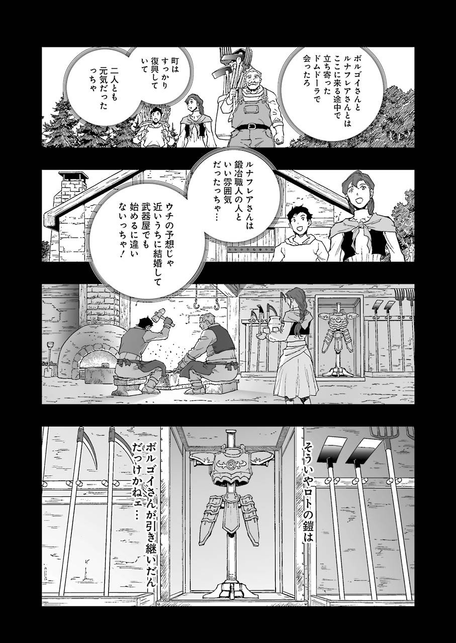 Dragon Quest Retsuden: Roto no Monshou - Monshou o Tsugu Monotachi e Chapter 323 9ページ