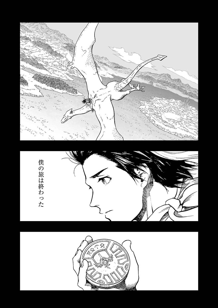 Dragon Quest Retsuden: Roto no Monshou - Monshou o Tsugu Monotachi e Chapter 324 11ページ