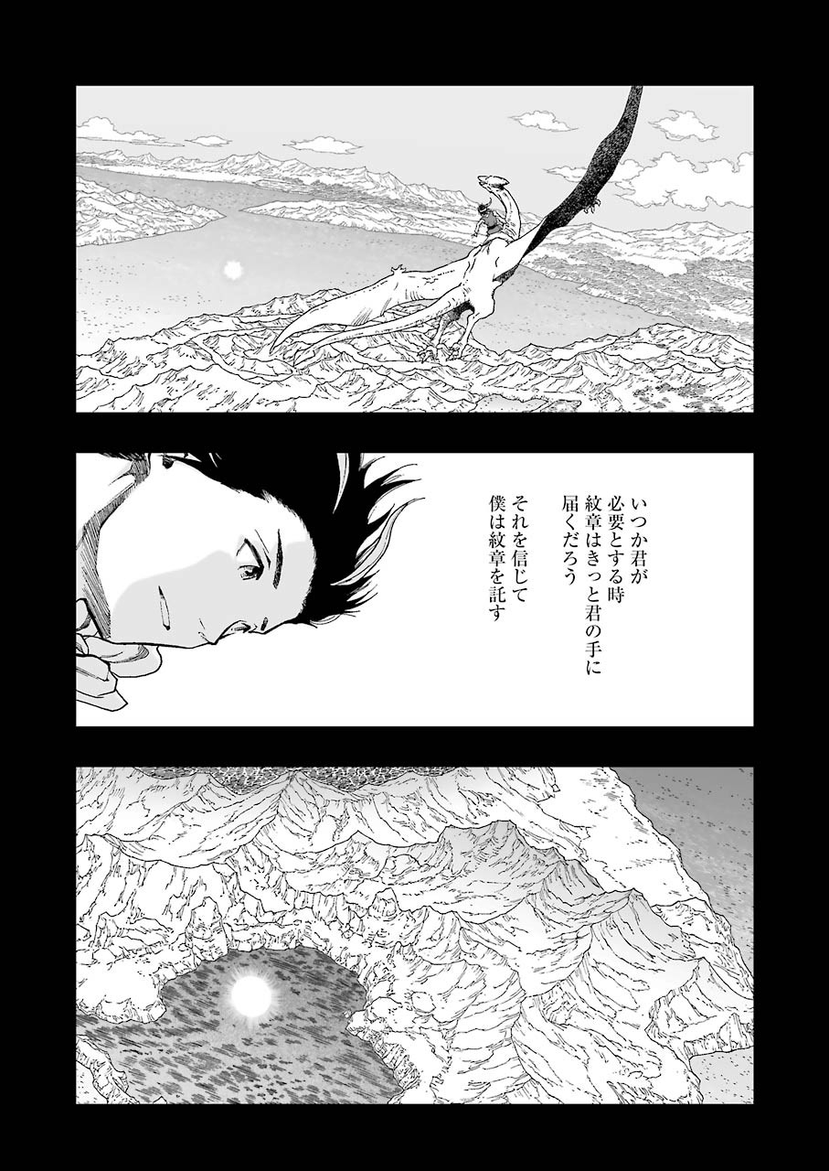 Dragon Quest Retsuden: Roto no Monshou - Monshou o Tsugu Monotachi e Chapter 324 13ページ