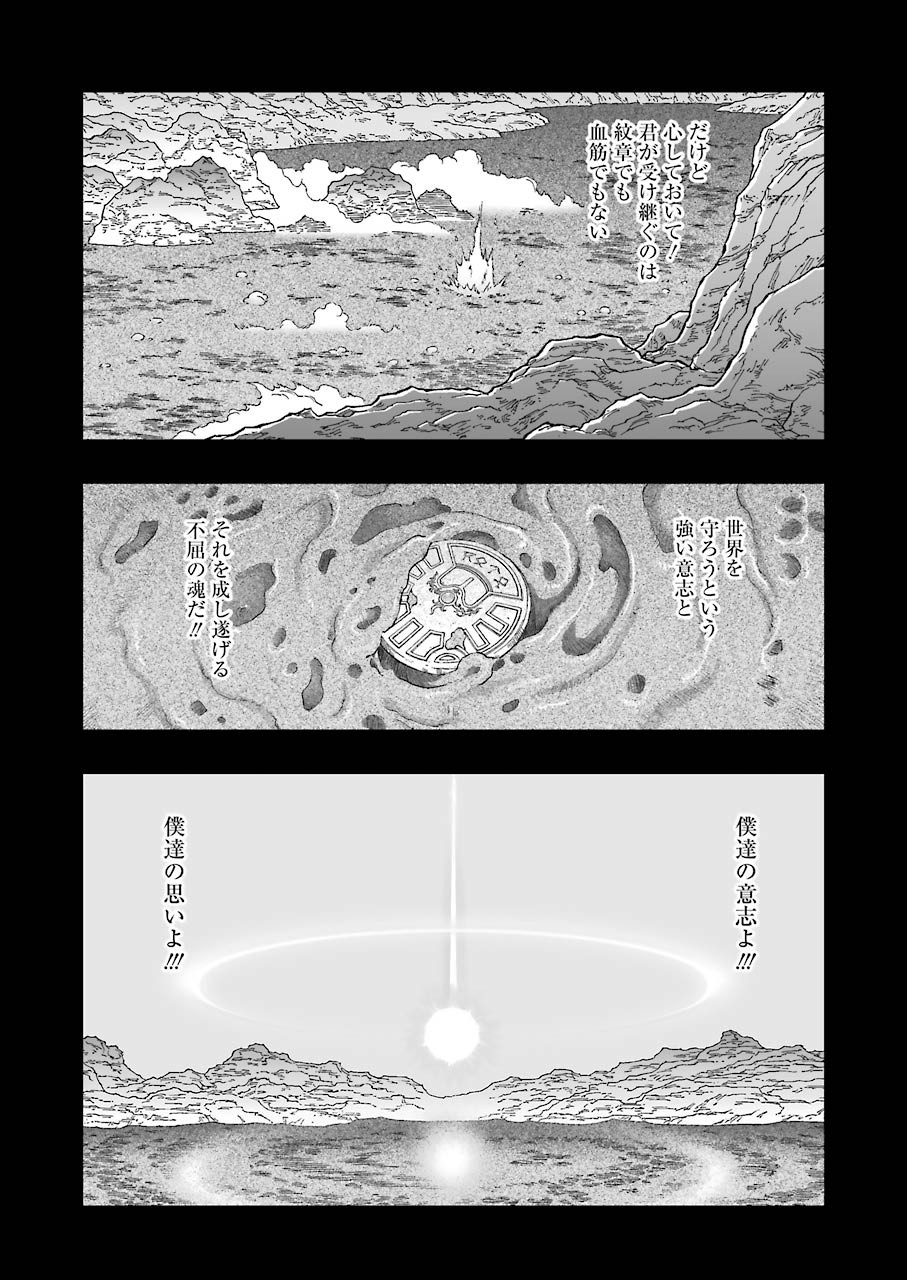 Dragon Quest Retsuden: Roto no Monshou - Monshou o Tsugu Monotachi e Chapter 324 14ページ